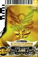 T 019 [tarjeta de promoción] : ゴセイダイナミック (ゴセイイエロー)
