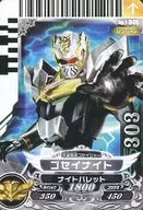 T-046促销卡:ゴセイナイト