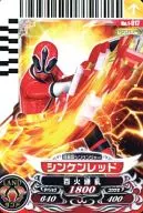 1-017 [N] : Shinken Red