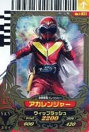 1-037 [KR] : Akaranger