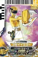 2-014[R]：ゴセイイエロー