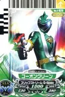 2-029[N]：ゴーオングリーン