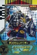 2-052 Ghost Rare (GR) : Tenkuushinkenou