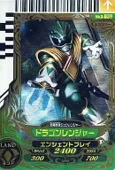 3-039[KR]:龙骑士