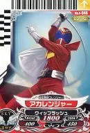 4-046 [R] : Akaranger