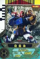 4-057[Gold Rare]:旋风神