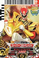 5-002 [N] : Super Gosei Red