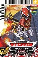 5-009[N]:ゴセイレッド