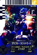 5-026 [Gold Rare] : DecaBlue Swat Mode