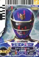 6-052 [Rare]: Gosei Blue (CHANGE)