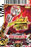 6-065[R]:超級ゴセイ紅(米洛可ゴセイpower)