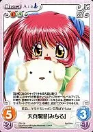 PR-106 [PR] : Heaven Pure Man' Michiru'