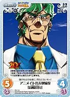 PR 115 [PR] : animate Representative Director "President Takahashi"