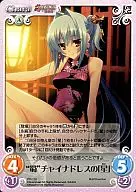 PR-118[PR]:"蜀"旗袍