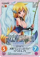 PR-122 [PR] : Natural "Engeloid" "Astrea"