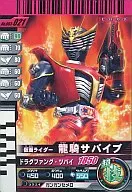 003-021 [N] : MASKED RIDER RYUKI Survivor