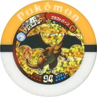 16-006 [Hyper] : Charizard