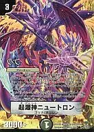 45/55 [C] : God of Origin Neutron (G. C.) (Foil specification)