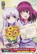 AB/W11-117[PR]：“卒業式”かなで＆ゆり