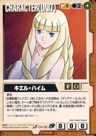 CH-32[U]：キエル・ハイム