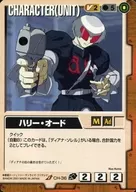 CH-36[U]:哈利·奧德