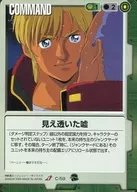 C-59 [U] : Mentira obvia