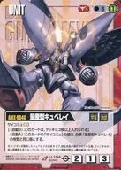 U 104 [U] : Cuberray producido en masa