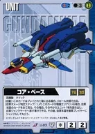 U-83[U]：コア・ベース