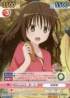 MTL/023 [C] : Mikan Tatemono