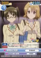 MTL/026 [C] : 籾岡 & Sawada