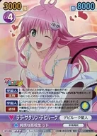 MTL 002 [R] : (Ro) Lara Satteryn Deviluke