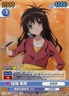 MTL/006[R]:(holo)結城美柑