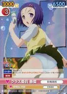 MTL/024[C]:(holo)班长春菜