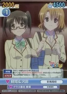 MTL/026[C]:(全)籾岡&泽田