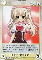 EP281[C]:優等生"二階堂優芽"