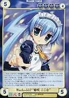 EP293[R]:Works557"公主咲在這裏"