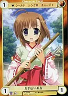 EP284[C]:助手巫女