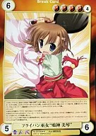 EP288[R]:煎鍋巫女"鳴神美琴"