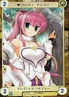 EP300[C]：グレイシャス・ソルジャー