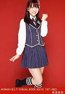 高城亞樹/AKB48×B.L.T.VISUALBOOK2010/1ST-RED