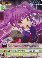 TOG/004 [RR] : "El que despierta" Sofi.