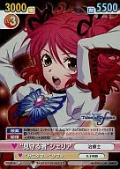 TOG/016[R]:"守護人"雪利酒亞