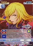 TOG/040 [R] : "El que sobrevive", Richard.