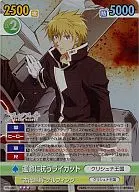 BBL/001 [R] : (HOLORO) Resist fate, Raigut.