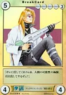 MA095 [SP] : Mad Scientist "眞実 Kumagai"