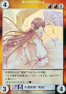 GF092 [PR] : The Guardian Fairy "Amber"