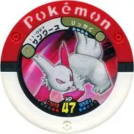 11-027 Normal : Zangoose