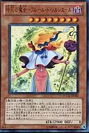 WC11-JP002[UR]：時花の魔女-フルール・ド・ソルシエール