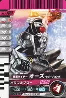 J-103[N]:假面骑士Oasサゴーゾコンボ