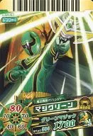 DX1 028 [N] : Majgreen